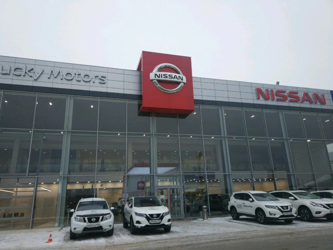 Ниссан закроется. Lucky Motors Nissan. Ниссан Моторс. Автоцентр Ниссан Пермь. Лаки Моторс Пермь.