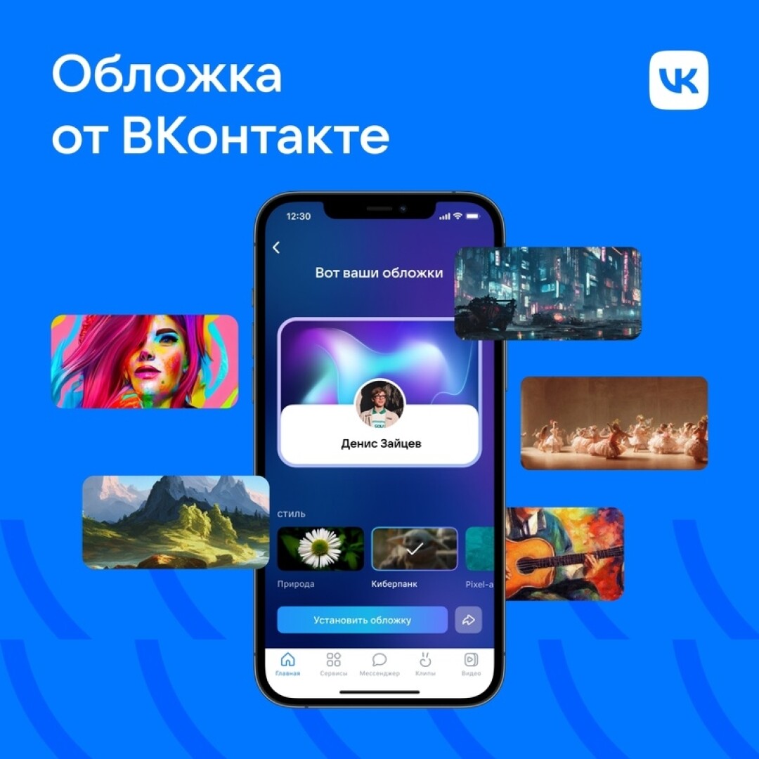 Генератор обложек для вк Генератор обложек для вк