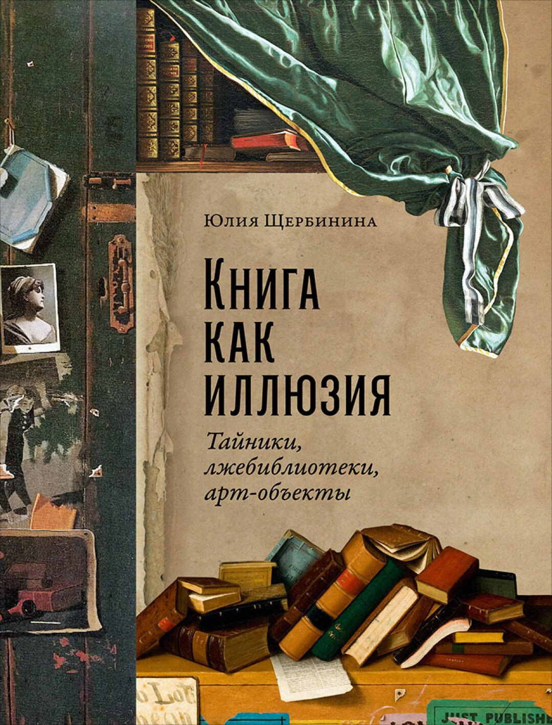 Как книги стали симулякрами и при чем тут тайники и «Матрица»? Объясняет  филолог | Sobaka.ru