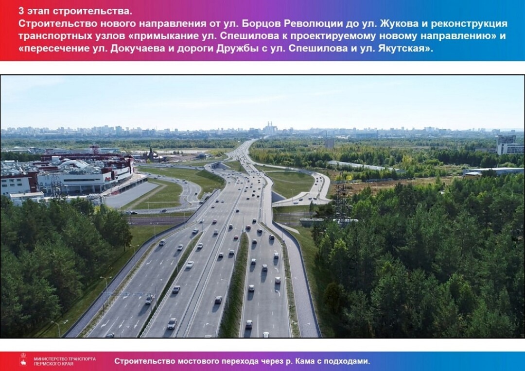 строительство мост через каму