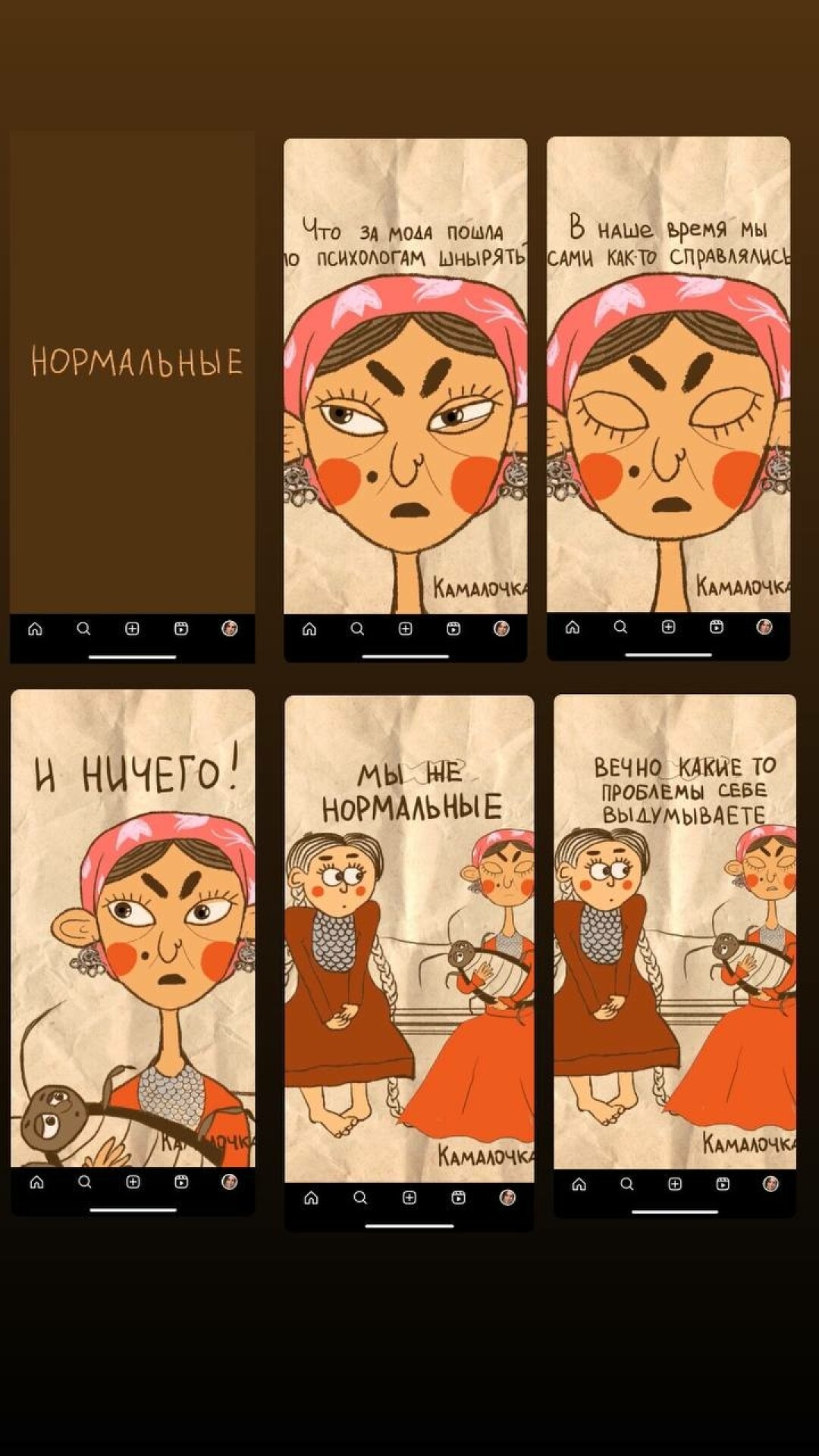 Кадры мультфильма «Нормальные»