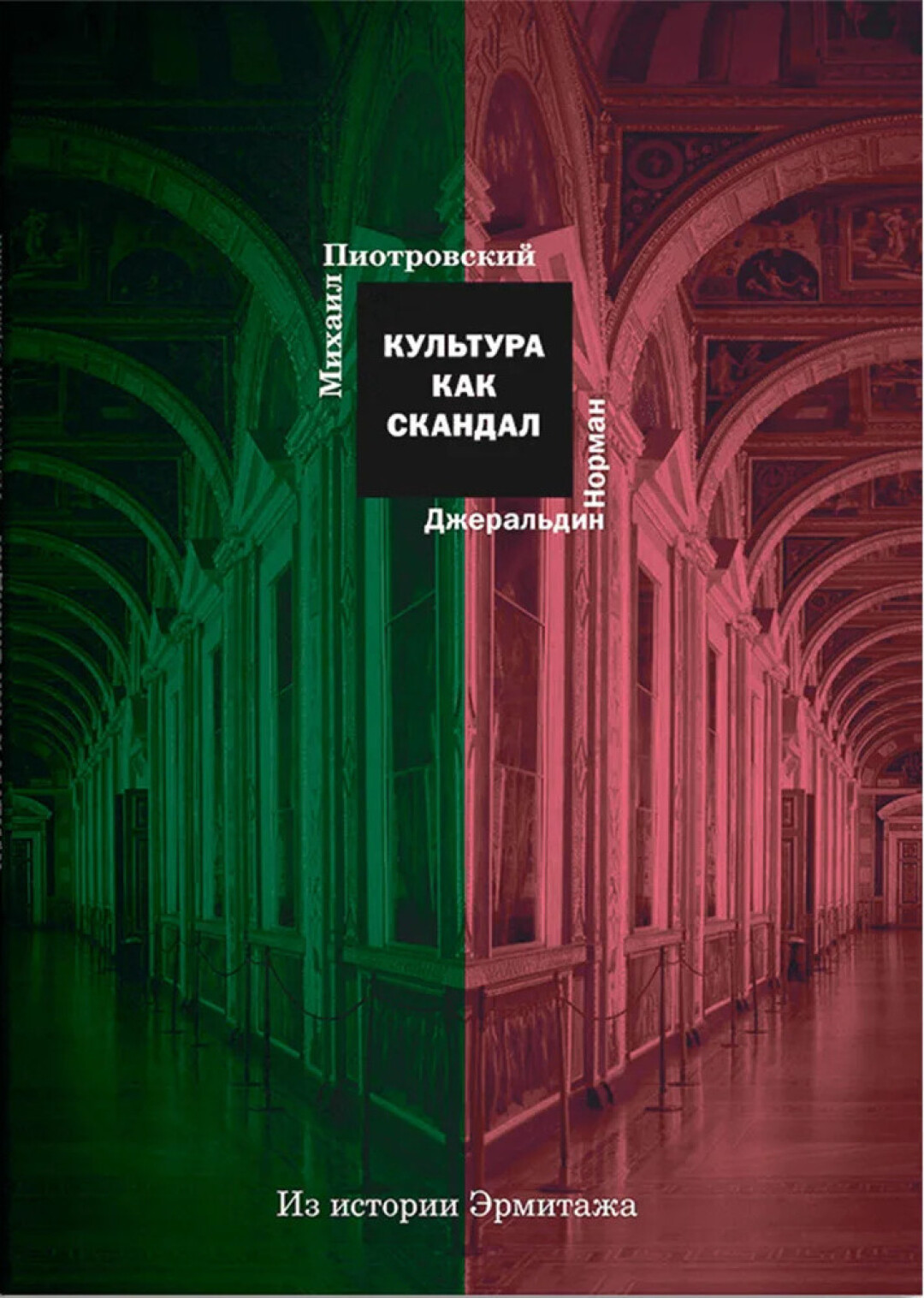 Скандалы Эрмитажа: Самые громкие кражи в истории главного музея страны |  Sobaka.ru