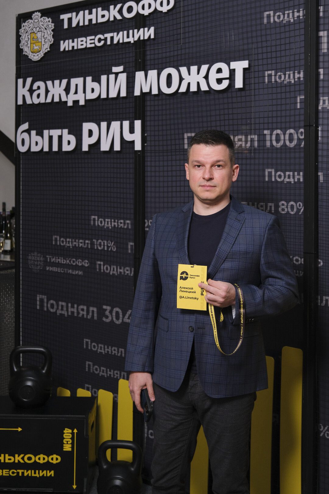 Алексей Линецкий