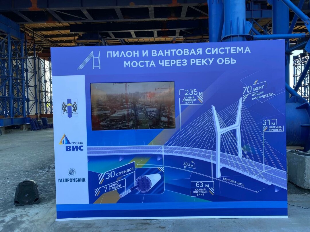 строящийся мост в новосибирске