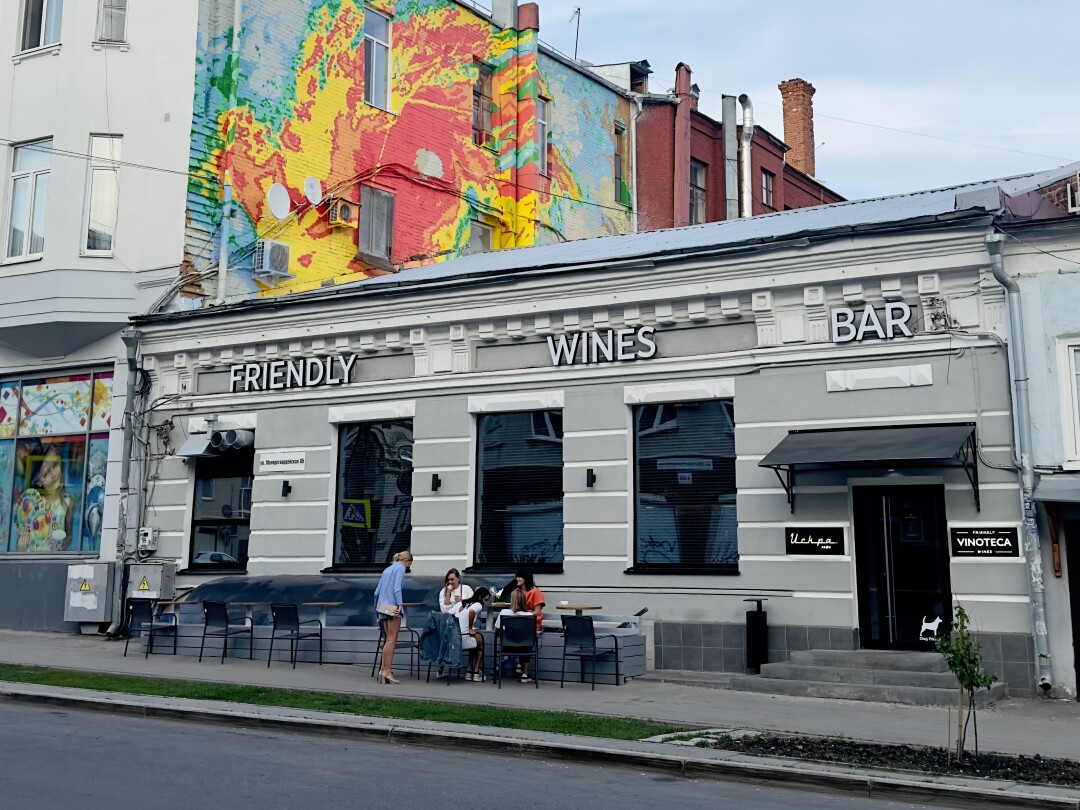 Vinoteca World Wine, алкогольные напитки, Вилоновская ул., 84, Самара - Яндекс К