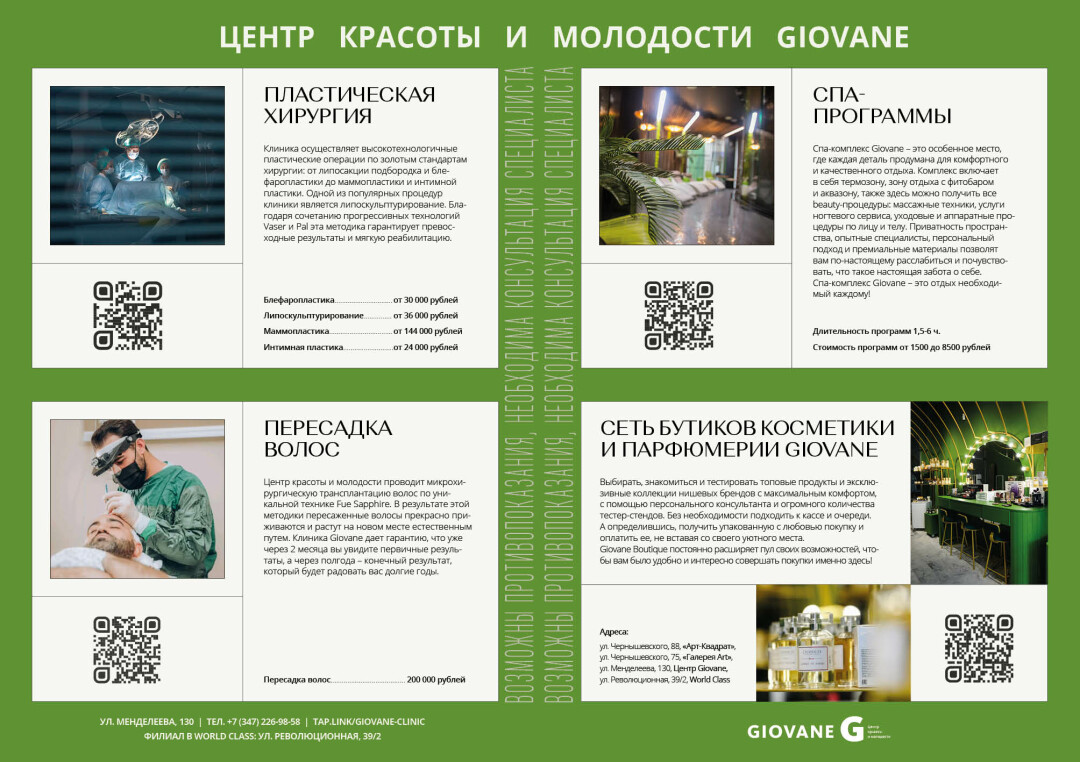 Выделенный раздел посвящен медицинскому туризму