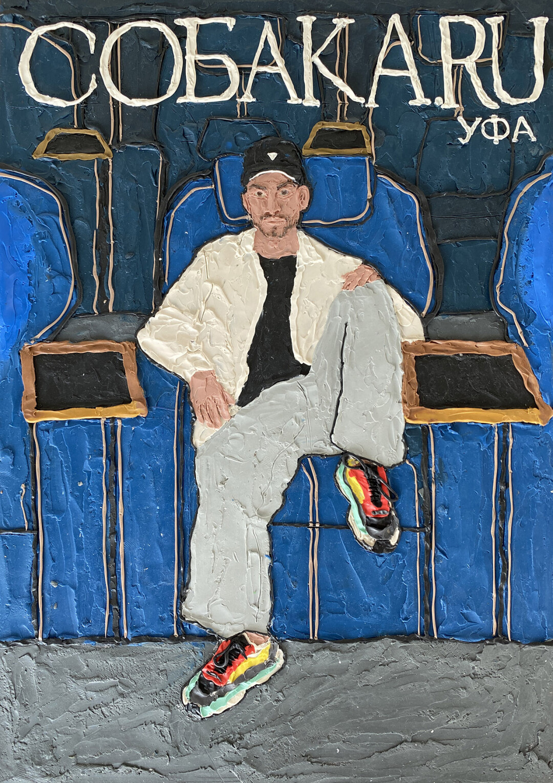 Виталий Дудка - герой пластилиновой картины, выполненной в виде обложки «Уфа.Собака.ru»