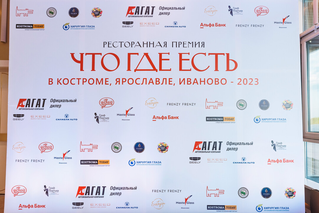 Генеральный партнер Премии - компания «АГАТ» - крупнейший автохолдинг России, представленный в 19 городах страны. Официальный партнер Премии «Альфа