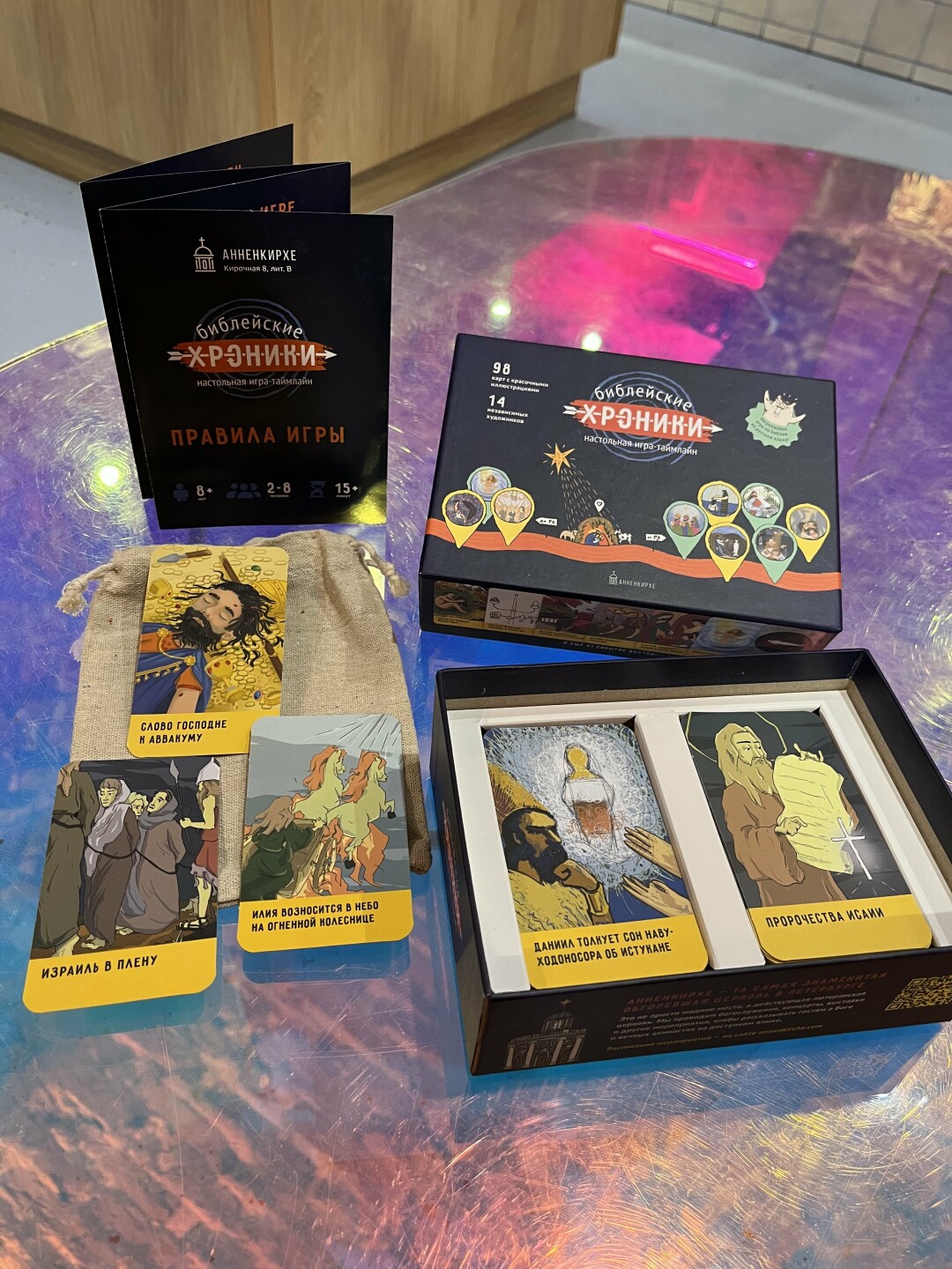 Настольная игра «Библейские хроники», Анненкирхе, 1200 рублей