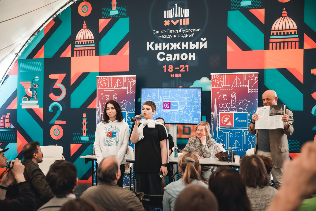 На XVIII Санкт-Петербургском международном книжном салоне состоялась презентация 100-го номера журнала «Адреса Петербурга». Партнером юбилейного