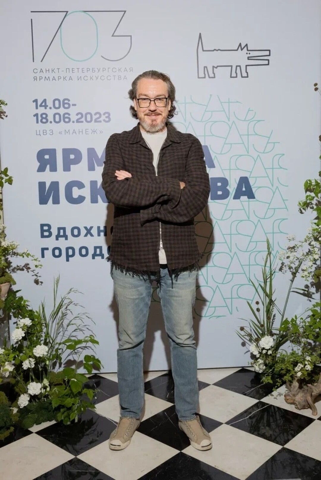 Иван Третьяков