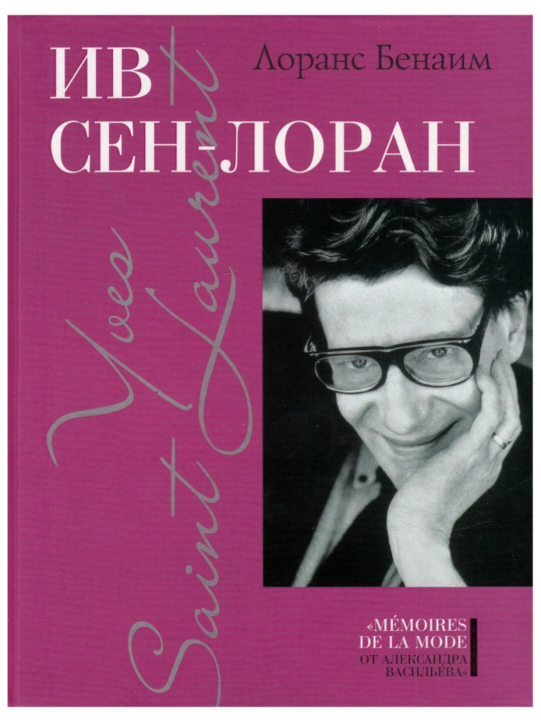 «Ив Сен Лоран», Ozon, 1 740 руб.