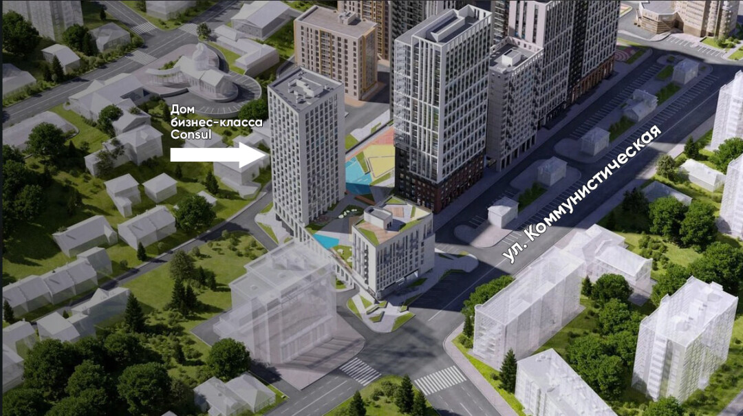 Дом бизнес-класса Consul расположен на пересечении улиц Коммунистическая и Новомостовая