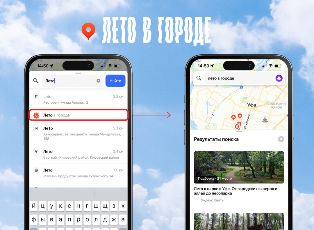 Яндекс Карты» запустили новый проект «Лето в городе» | Sobaka.ru