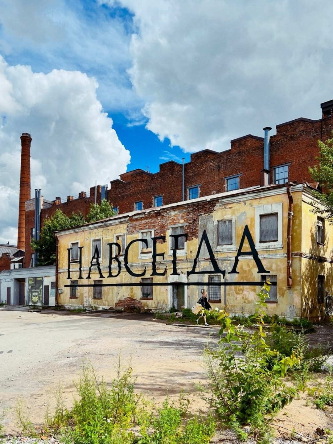 Владимир Абих «Навсегда». «Севкабель Порт».