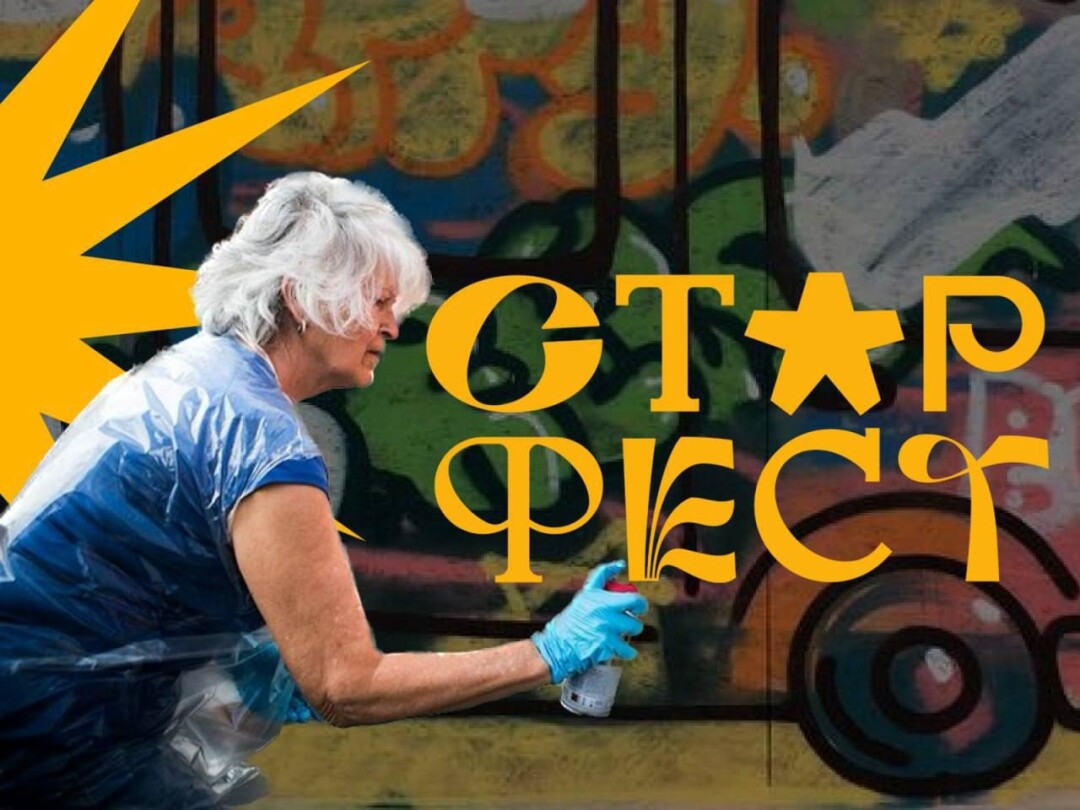Стар фест. Стар фест