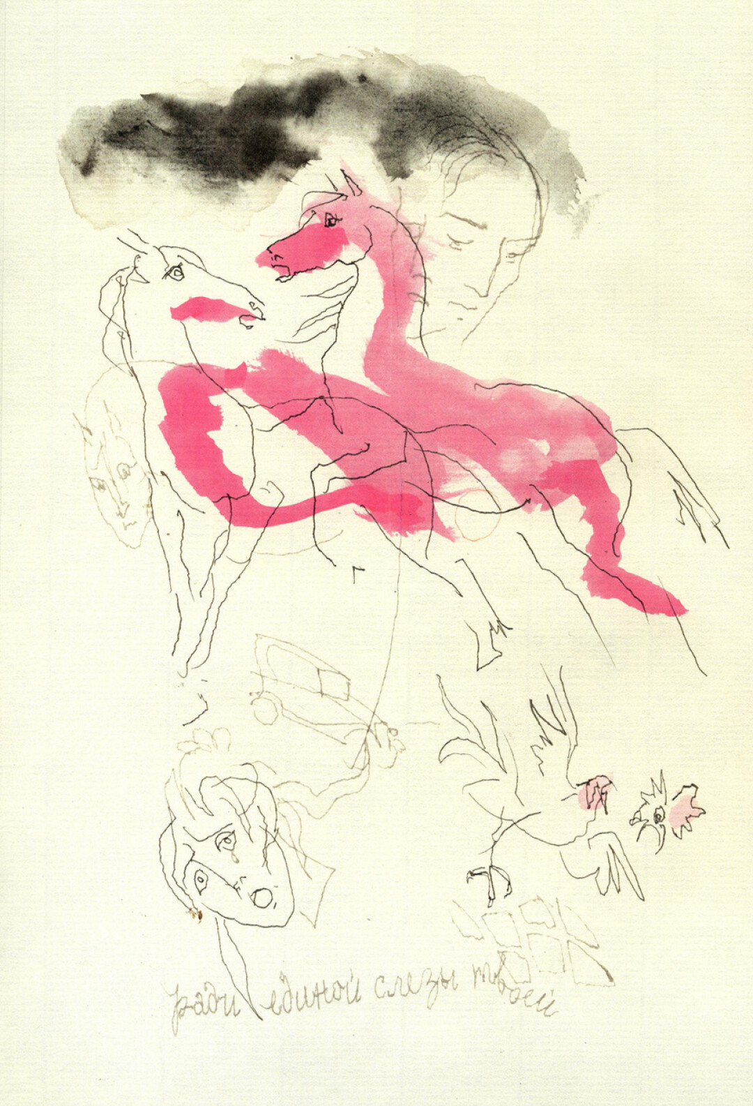 Г.А.В. Траугот. Иллюстрация к поэме Анатолия Мариенгофа «Магдалина».