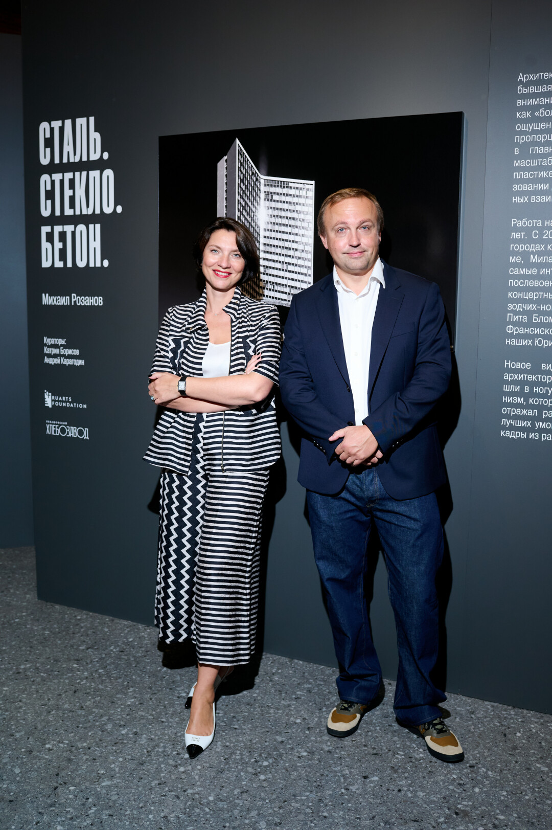 Катрин Борисов, Андрей Карагодин