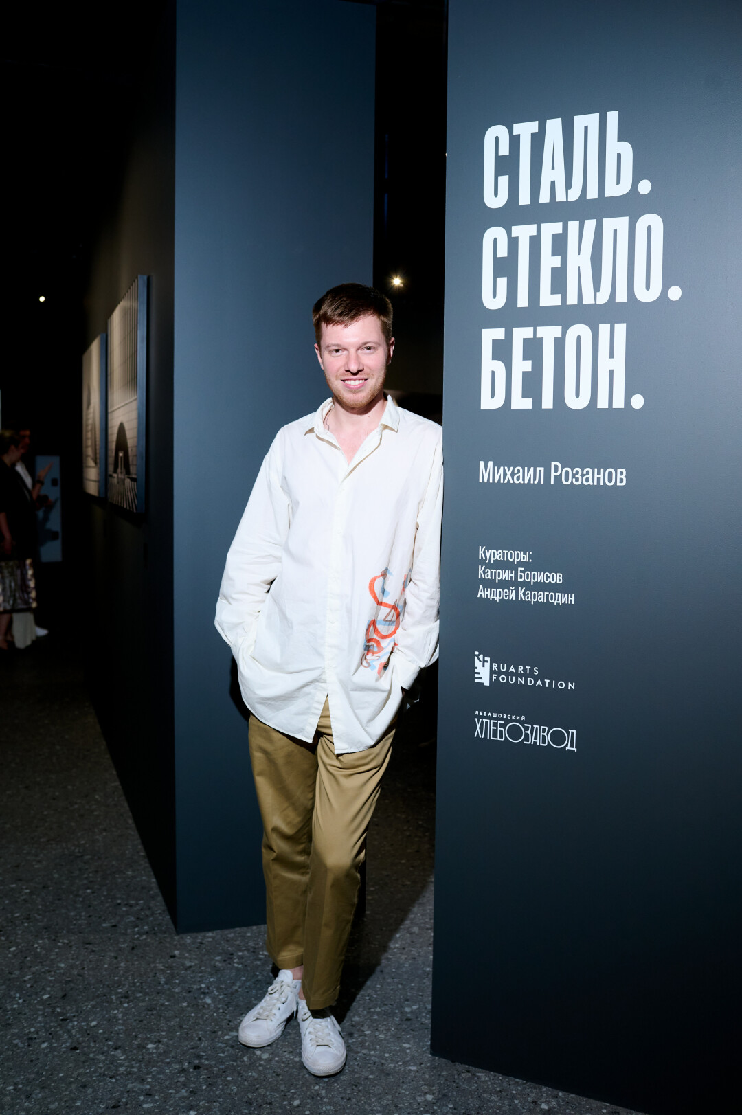 Михаил Стацюк