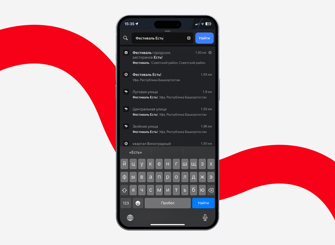 Чтобы найти расположение кафе, можно забить в строке поиска карт «Фестиваль Есть!»