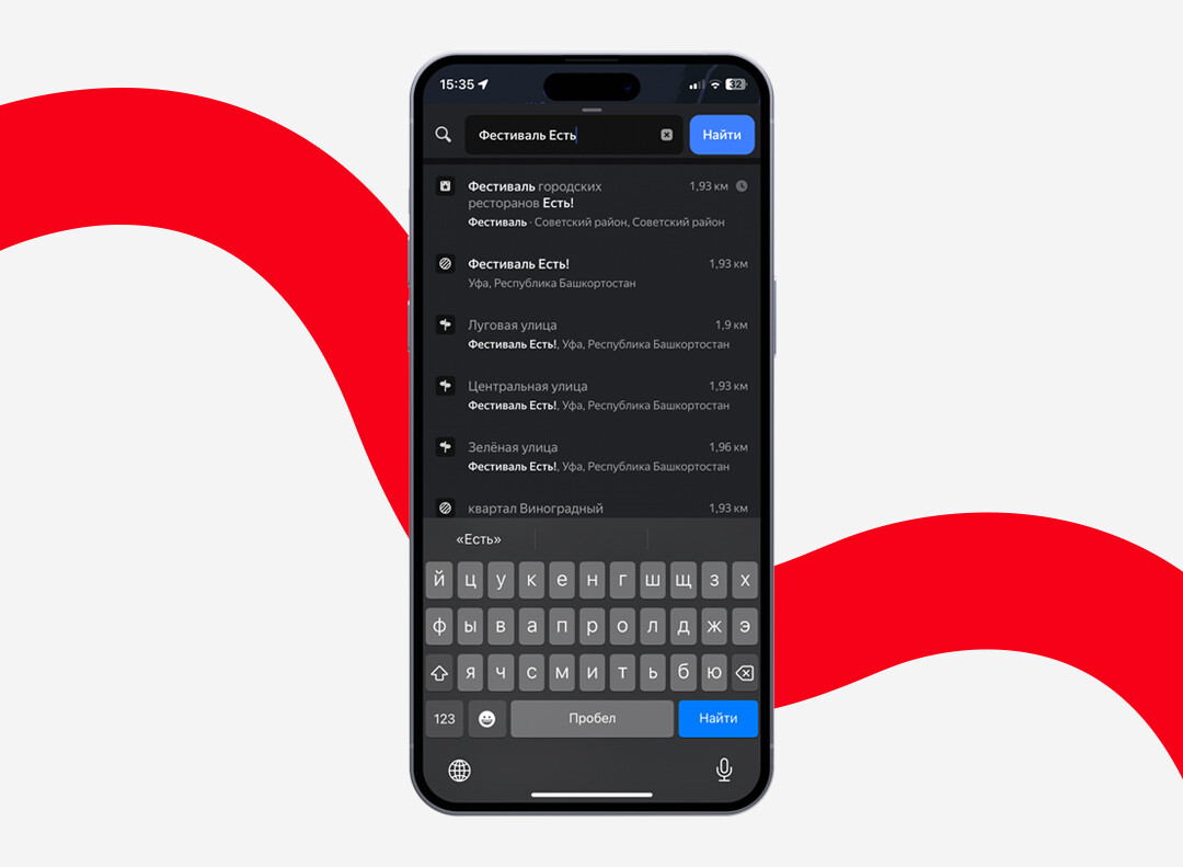 Яндекс Карты» сделали навигацию по фестивалю «Есть!» | Sobaka.ru
