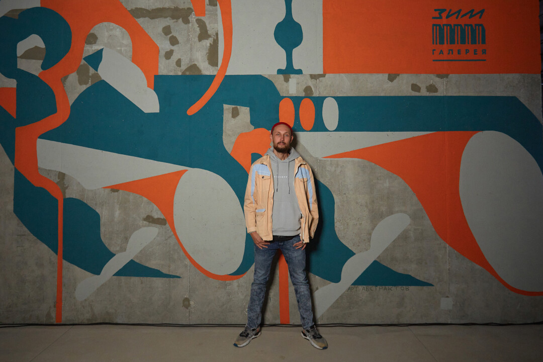 Арт Абстрактов