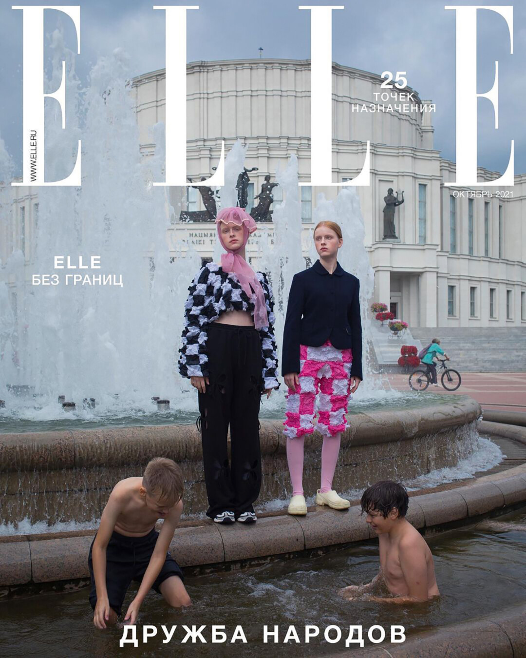 Обложка Elle Russia, октябрь 2021