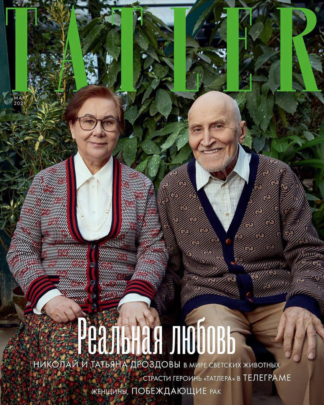Обложка Tatler Russia, март 2021