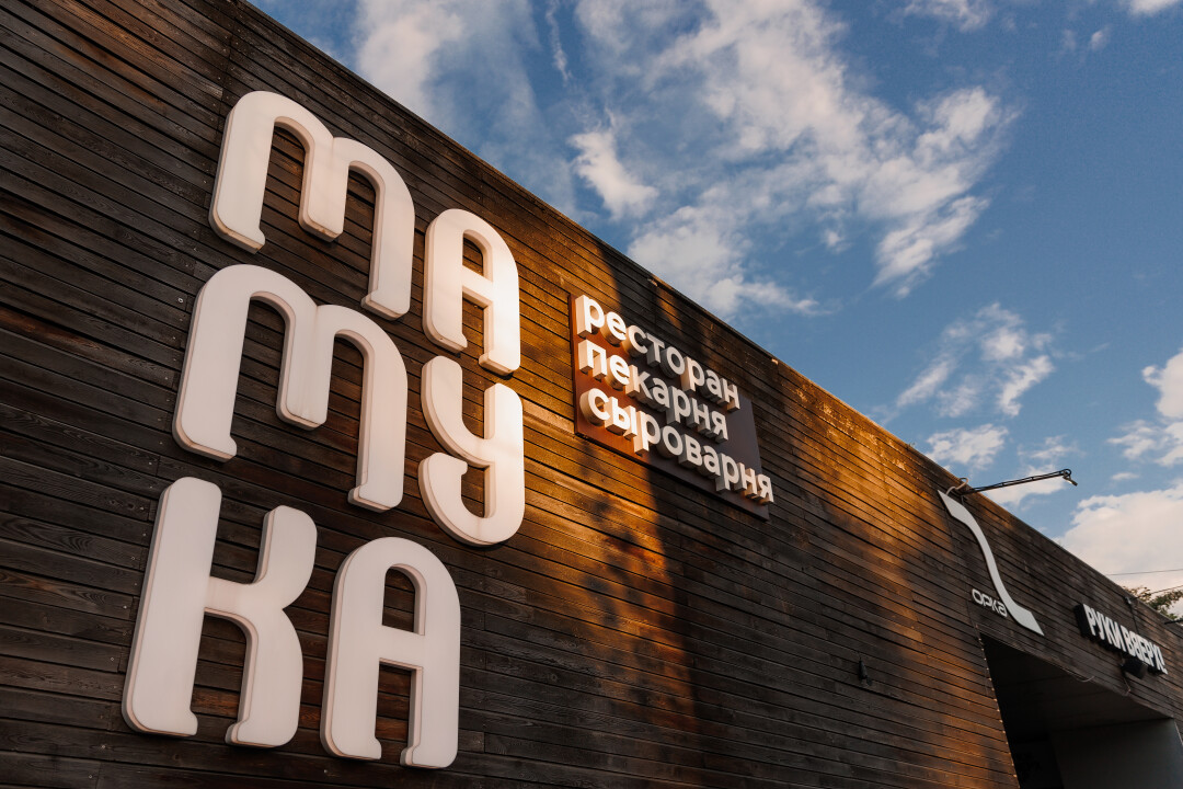 Мамука, Ярославль