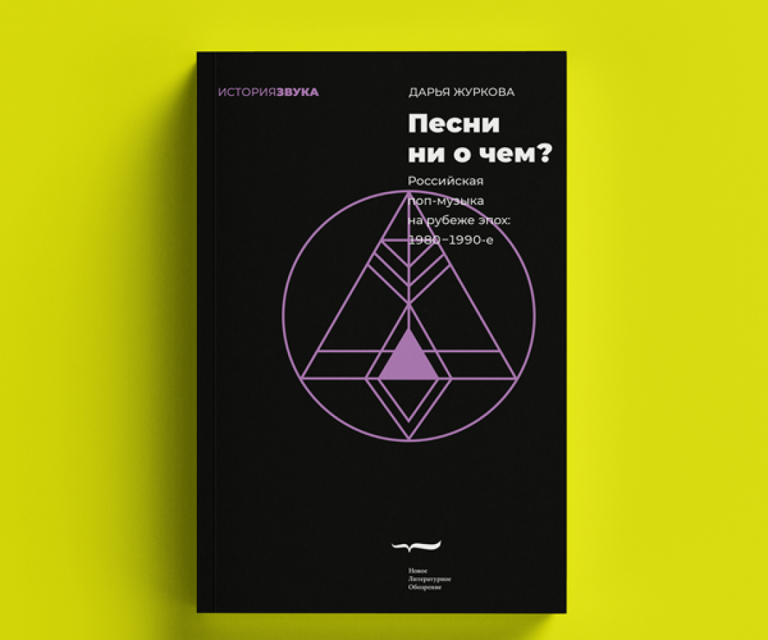 Зима — холода, плейбои и беспризорники: О чем были поп-песни 1990-х и  почему их все любят? | Sobaka.ru