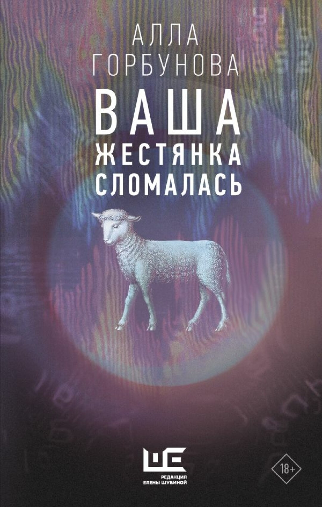 Ваша жестянка сломалась» Горбуновой, «Комитет охраны мостов» Захарова и  «KGBT+» Пелевина: объявлены номинанты премии «Новые горизонты»-2023 |  Sobaka.ru