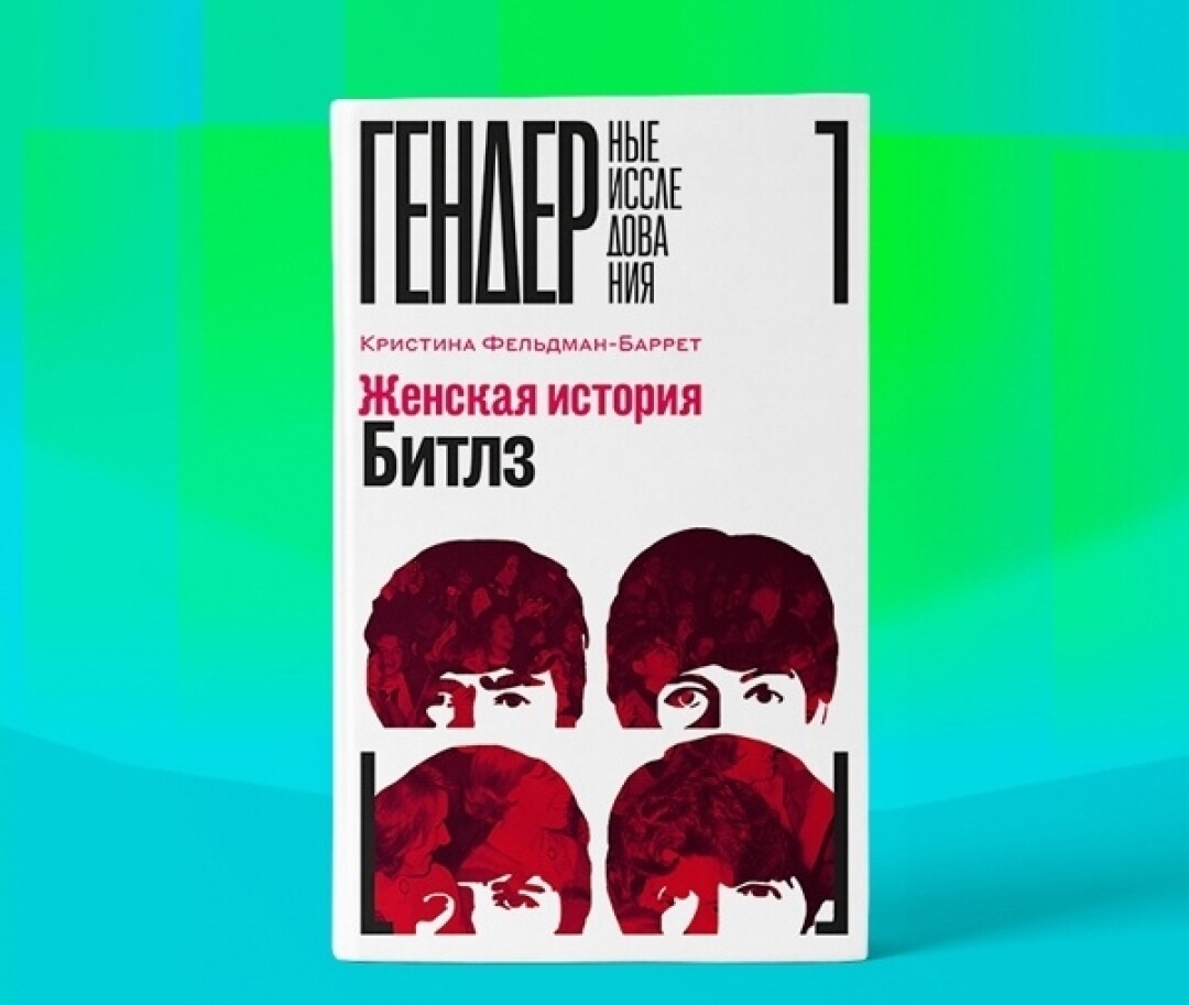 Что читать осенью: 5 лучших новинок про женщин и феминизм в кино, мифах и  истории | Sobaka.ru