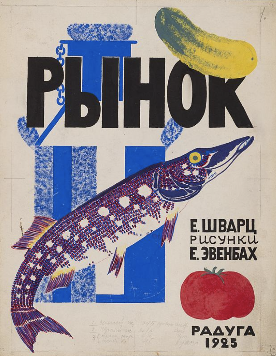 Евгения Эвенбах. Обложка книги Е. Шварца «Рынок». 1925 год