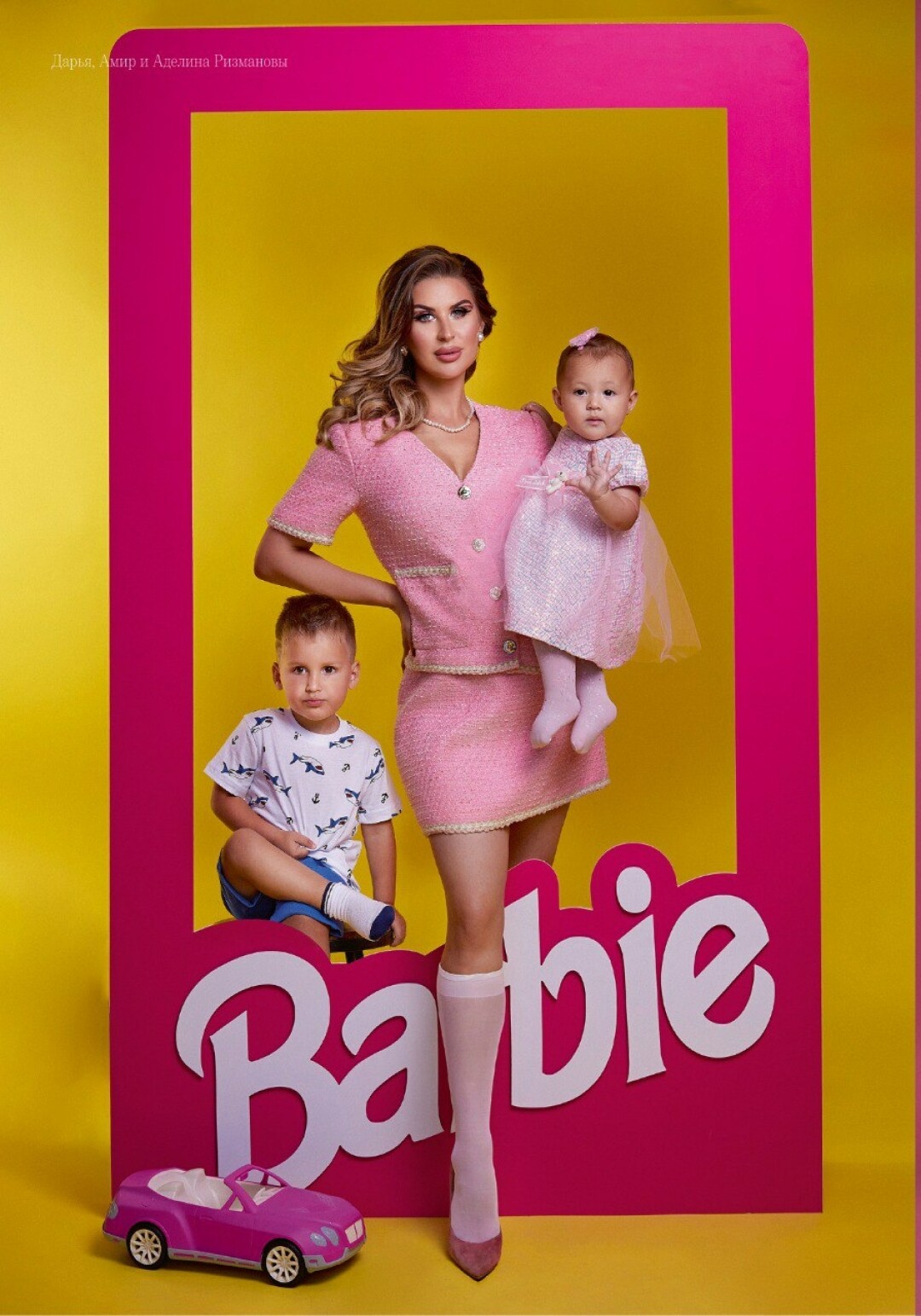 ДАРЬЯ, АМИР И АДЕЛИНА РИЗМАНОВЫ