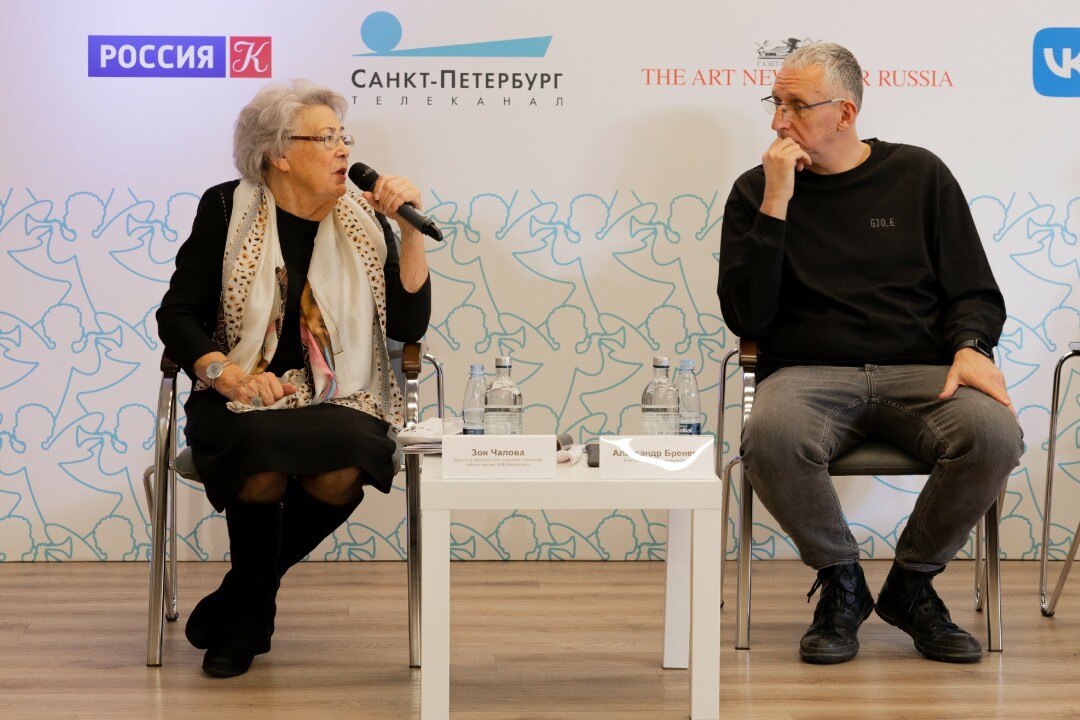 Зоя Чалова. Александр Бренер