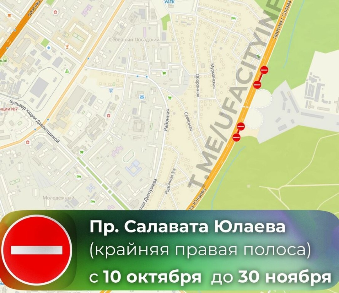 Проспект Салавата Юлаева В Уфе Перекрыли До Конца Ноября | Sobaka.Ru