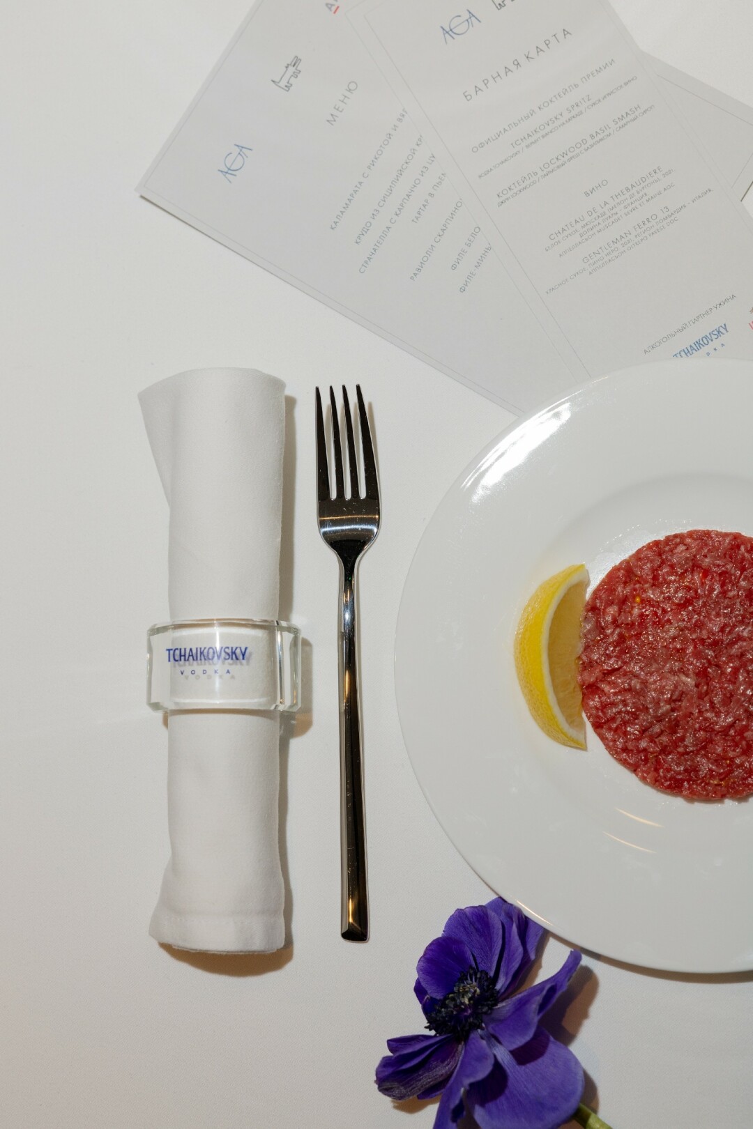 Тартар в пьемонтском стиле