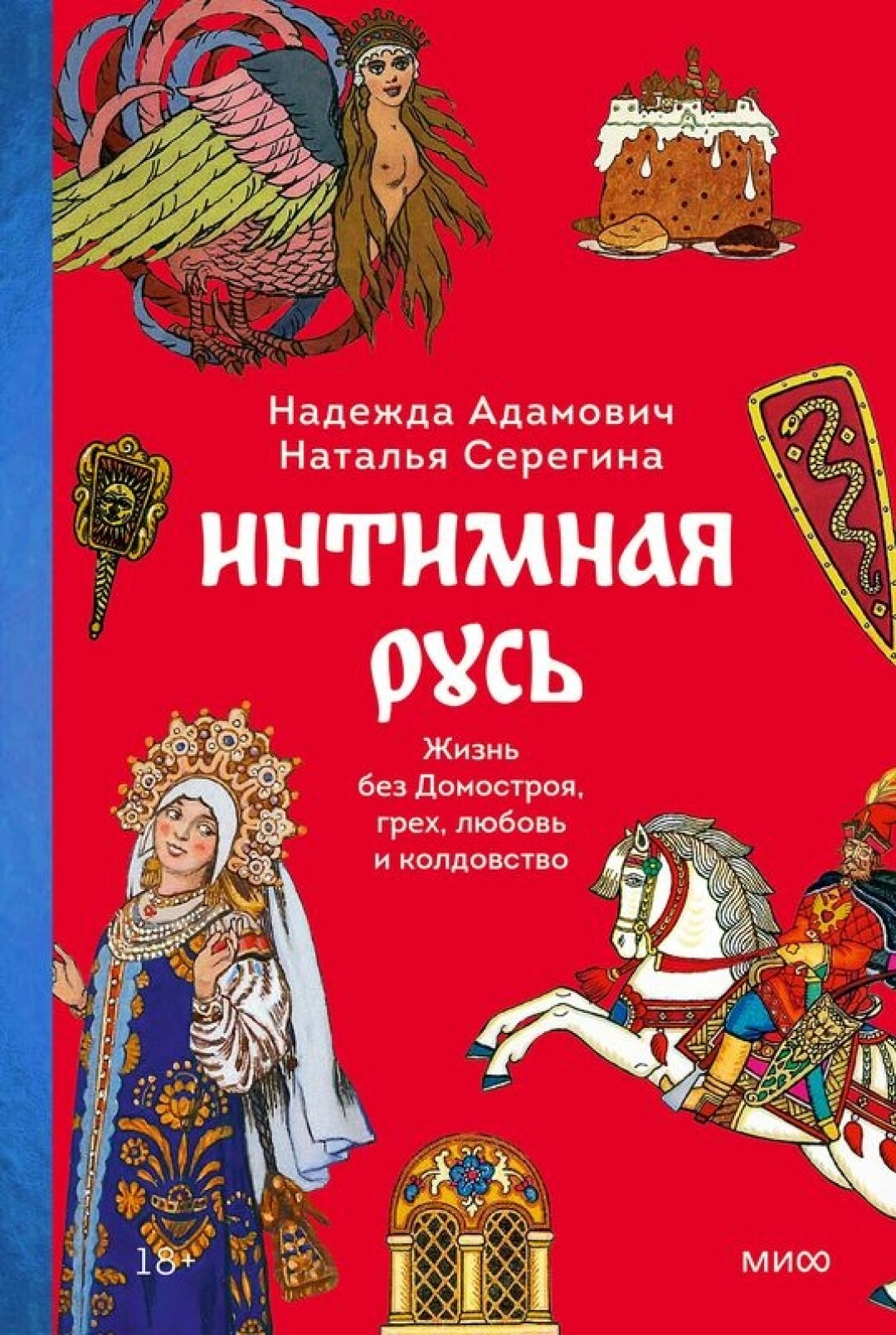 Петтинг, купание в росе и зачатие ребенка на муравейнике по-древнерусски:  как наши предки устраивали личную жизнь? | Sobaka.ru