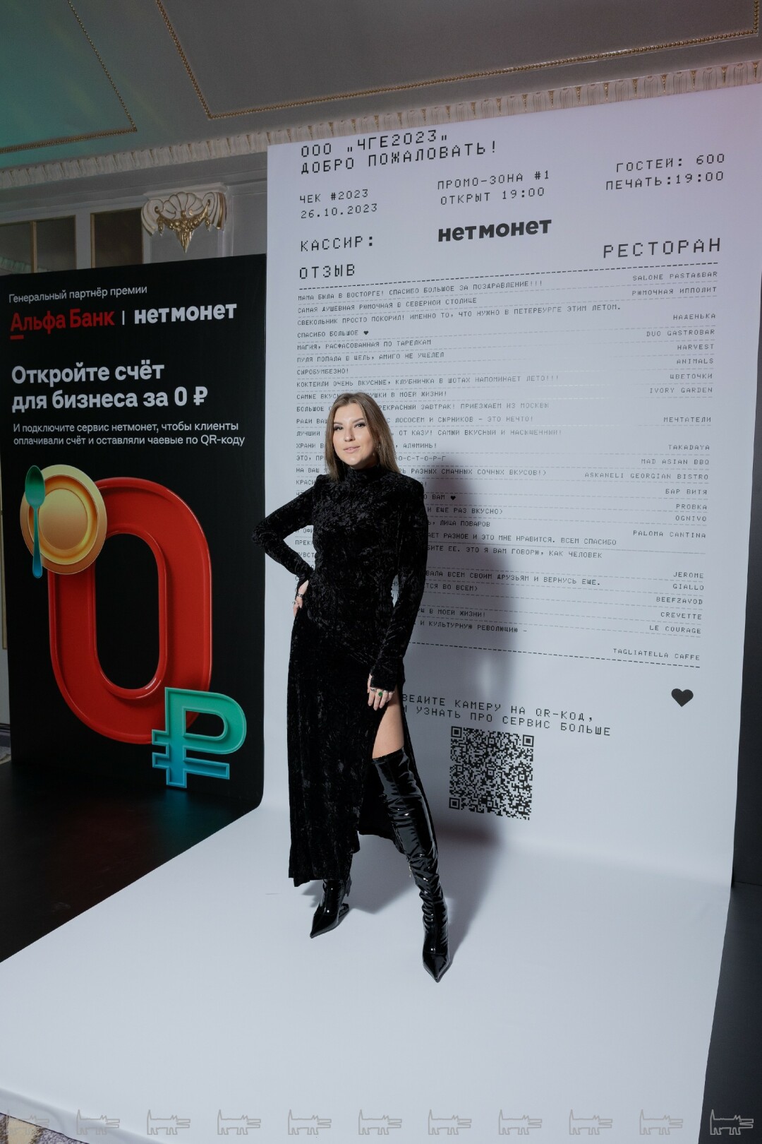 Вероника Носкова