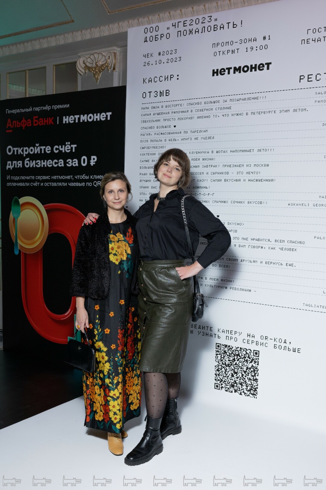 Елена Жеребкова, Юлия Суслова