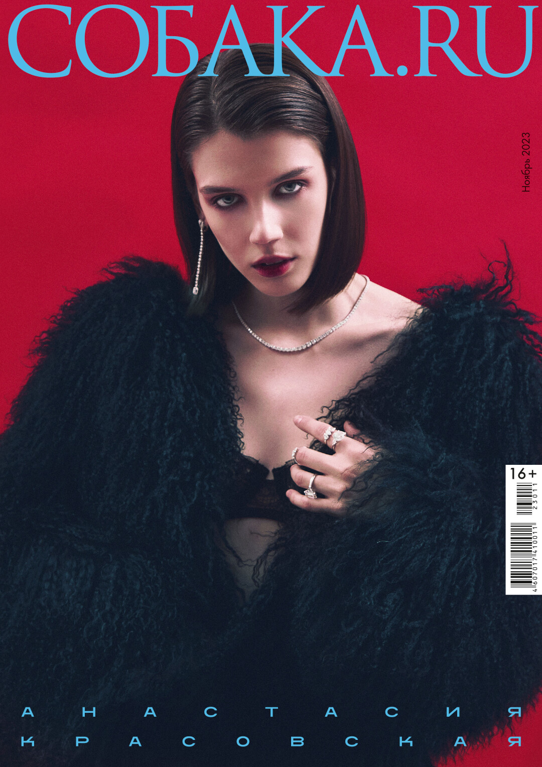 На Анастасии: серьги, кольца, колье ALROSA DIAMONDS, шуба SHEEPSKINLOVE, бра MAISON MARGIELA (ЦУМ)
