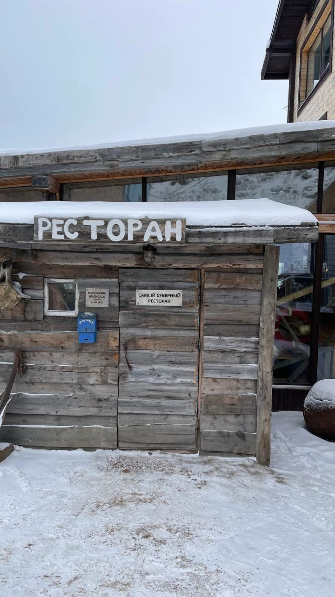 Самый северный ресторан, село Лодейное