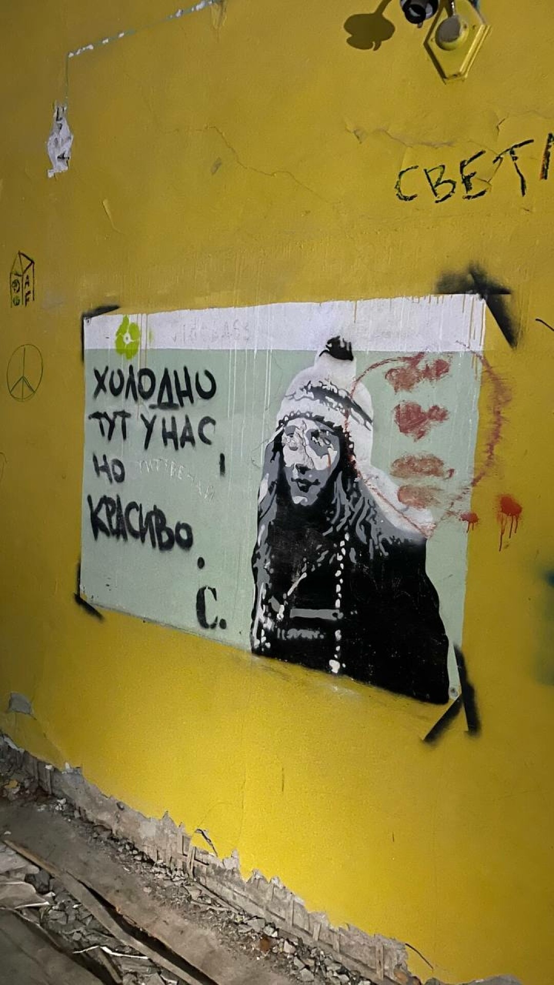 Граффити на стене школы в Териберке