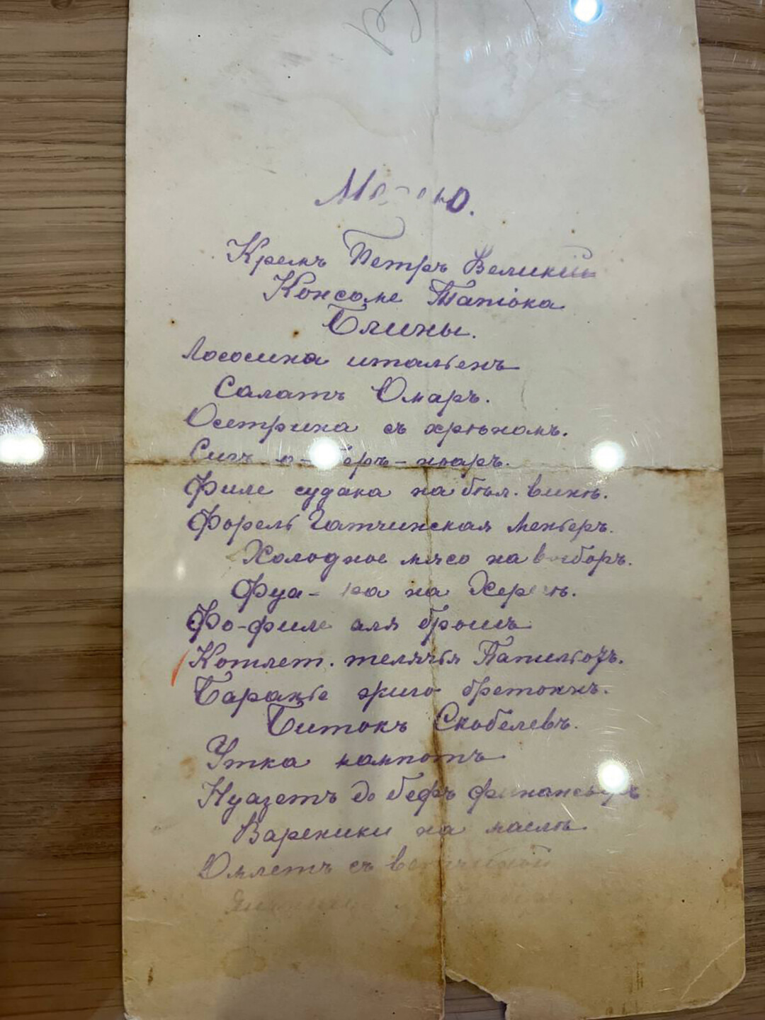 Меню «Медведя