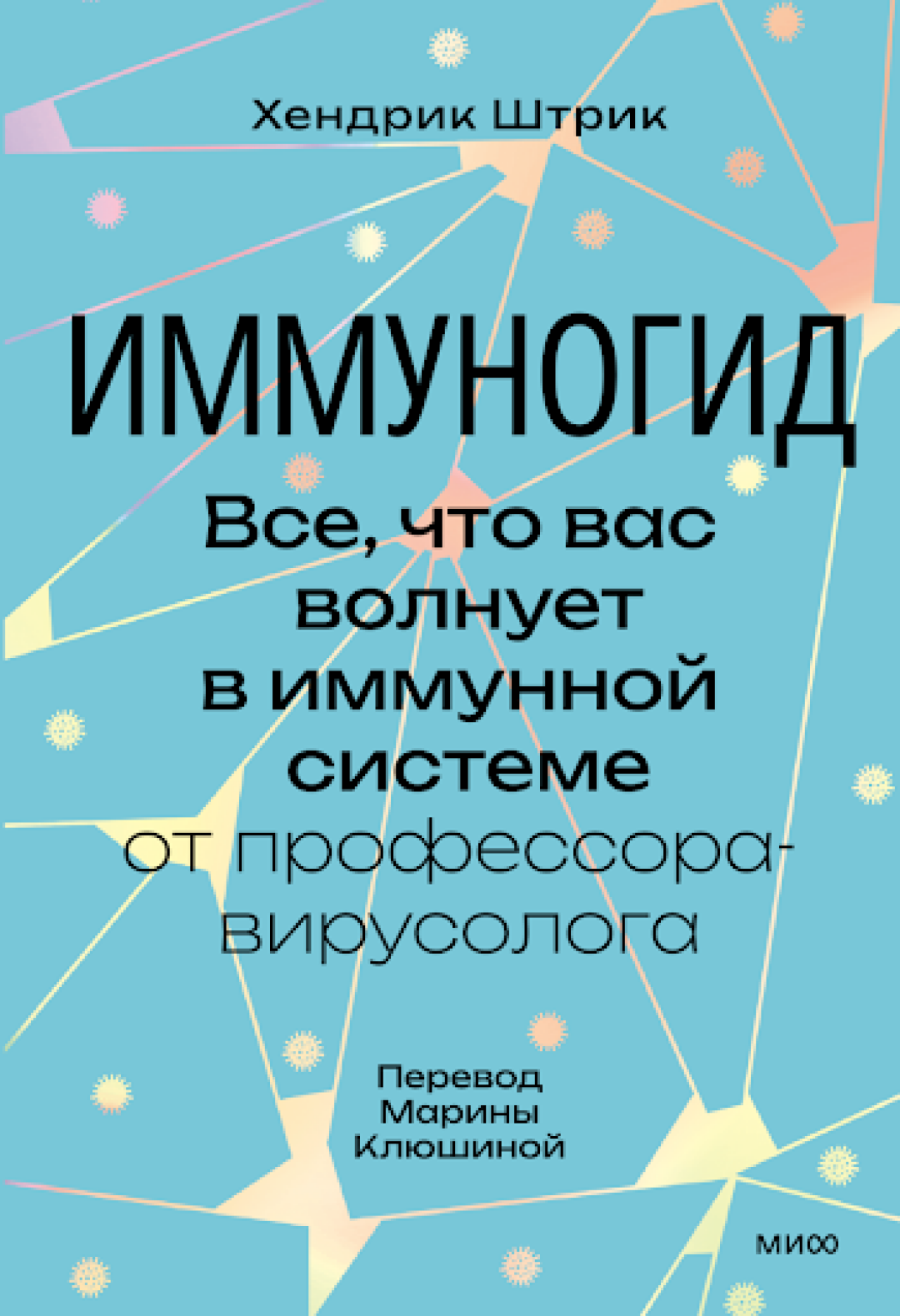 6 удивительных фактов о вашем иммунитете: бактерии спасают здоровье, слюна  лечит и чем меньше ухода — тем лучше коже | Sobaka.ru