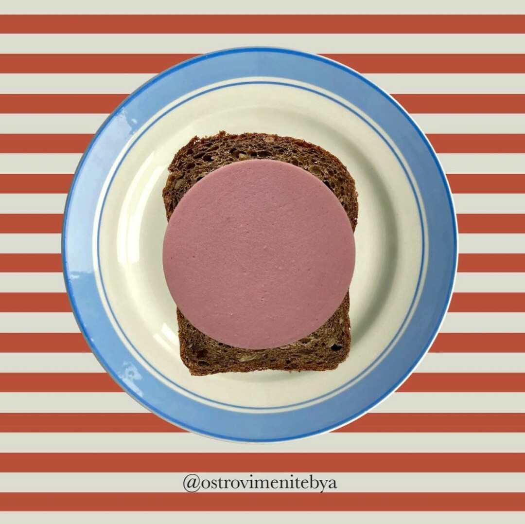 «Остров имени тебя»