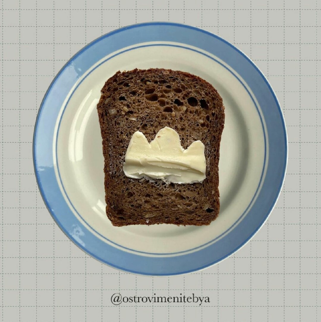 «Остров имени тебя»