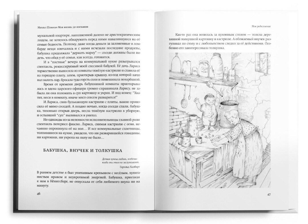 В Центре Михаила Шемякина открылась выставка «Взгляд сквозь время». Она  приурочена к выходу автобиографии художника «Моя жизнь: до изгнания» |  Sobaka.ru