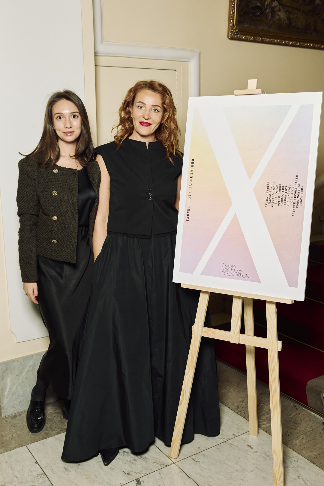 Вера Фридлянская, Евгения Богданова