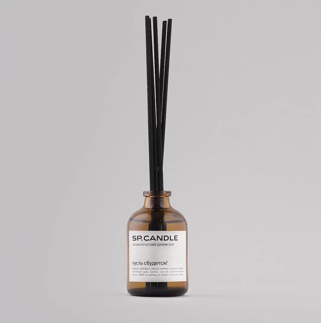 Диффузор Пусть сбудется!, SP.CANDLE, 1 400 руб.